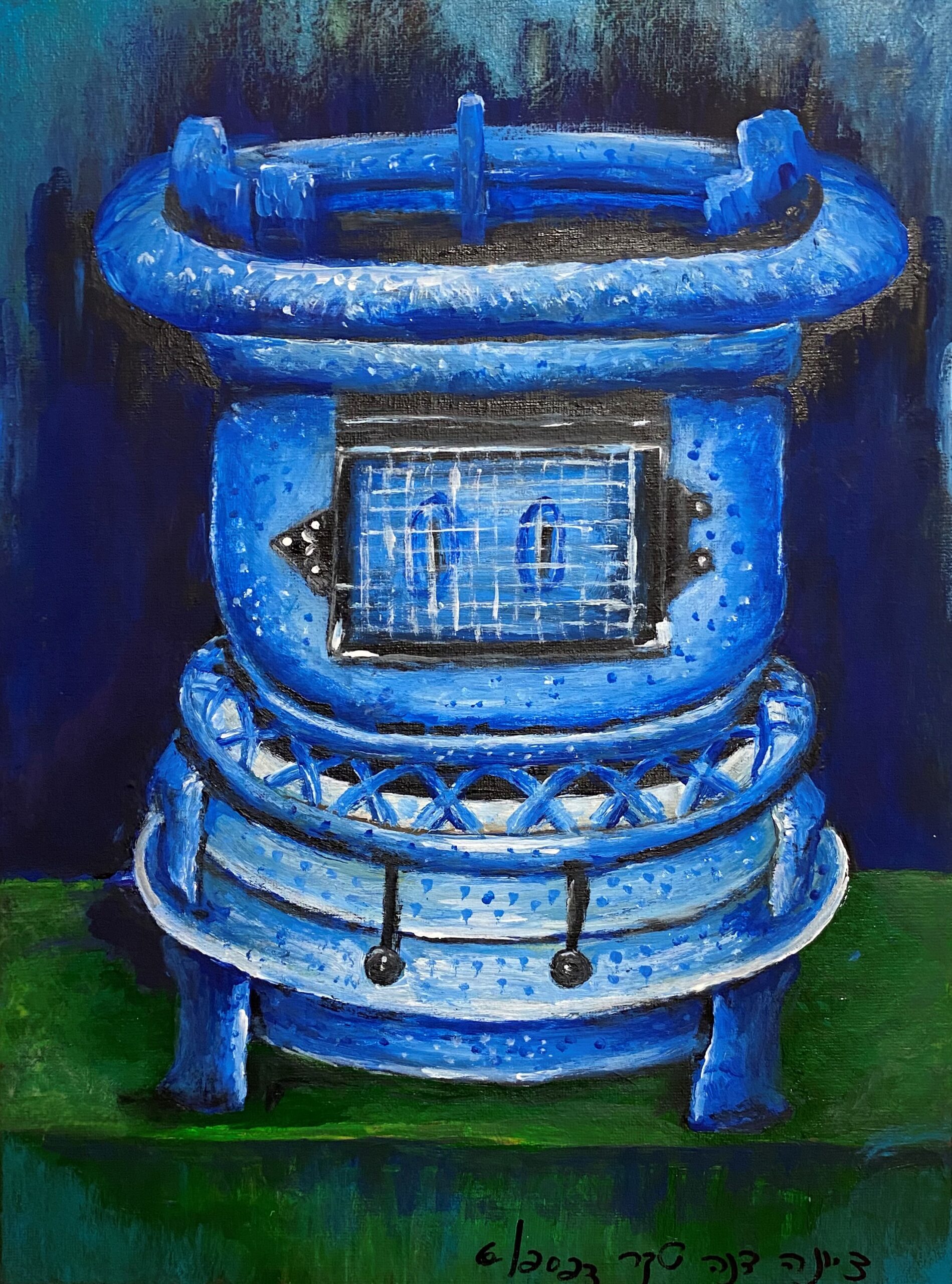 Original oil painting of a traditional kerosene wick stove (Petiliya), commonly used in Israel during the 1950s for slow cooking and heating food.
